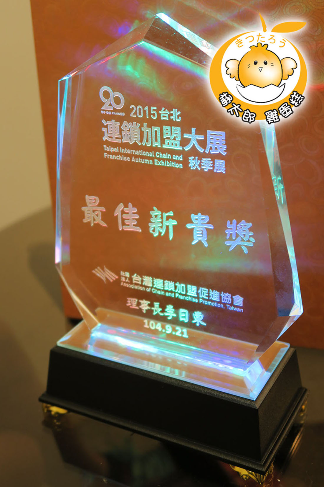 咖啡甜點加盟網橘太郎爆漿雞蛋糕◇加盟金5.88萬元包到好- 艾連盟創業加盟