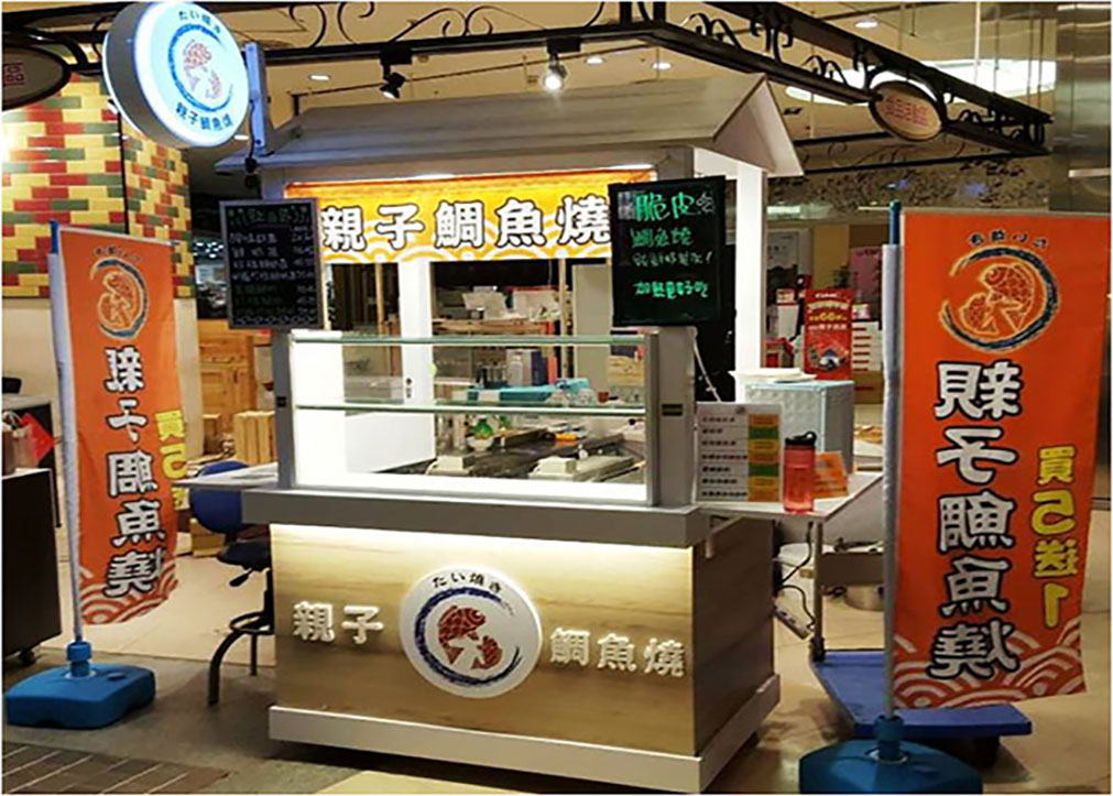親子鯛魚燒- 2021艾連盟創業連鎖加盟網