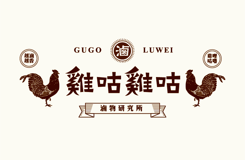 雞咕雞咕加盟說明會 2021艾連盟創業連鎖加盟網