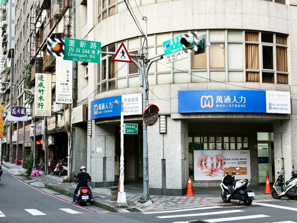 萬通人力 × 品牌專訪