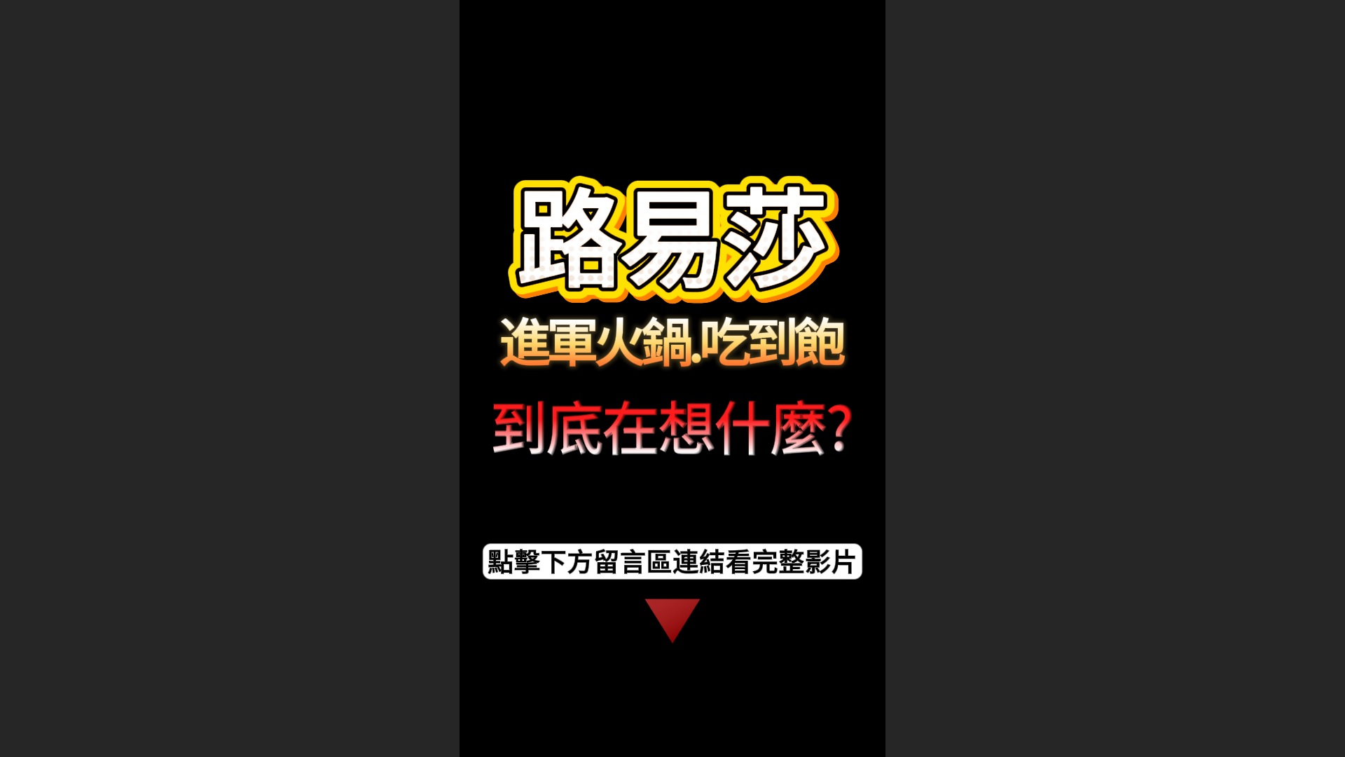 路易莎不只賣咖啡了？從K書中心到吃到飽，這一步是升級還是豪賭？