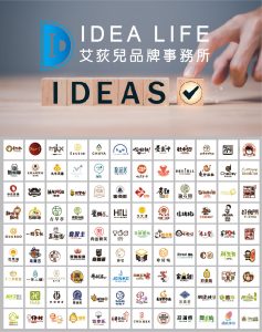 IDEA LIFE艾荻兒品牌事務所餐飲設計品牌案例