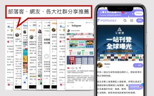 艾連盟創業加盟網媒體報導